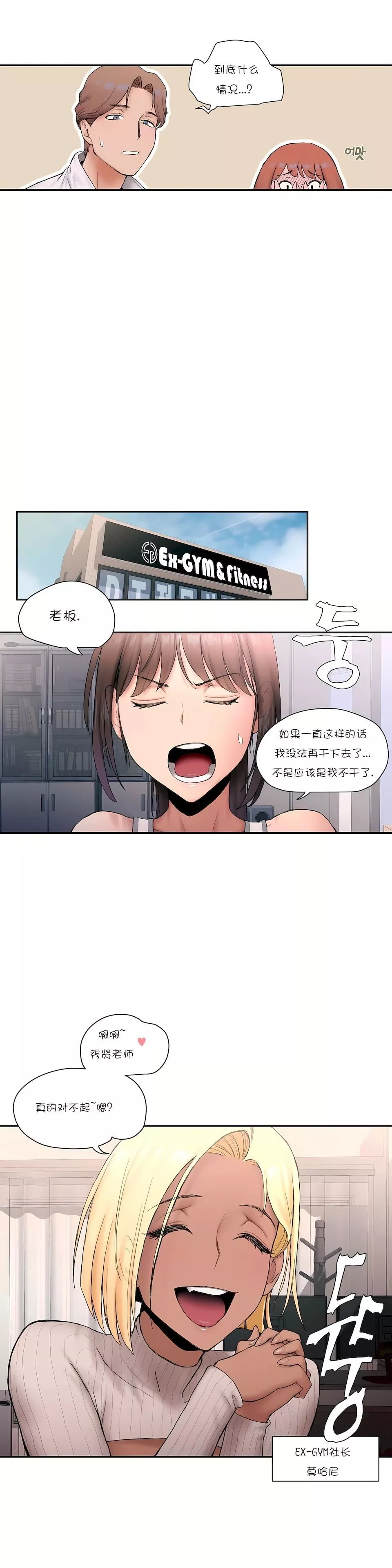 非常運動第5話