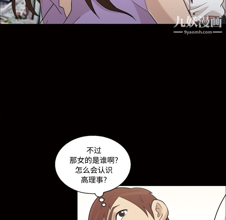 她的心声第28话