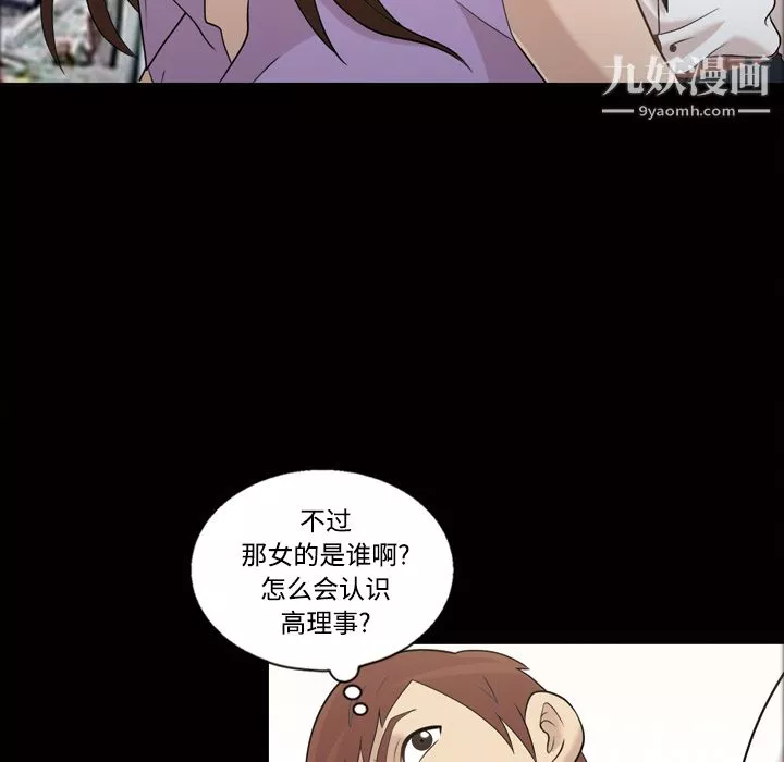 她的心声-第28话 - 图片 60