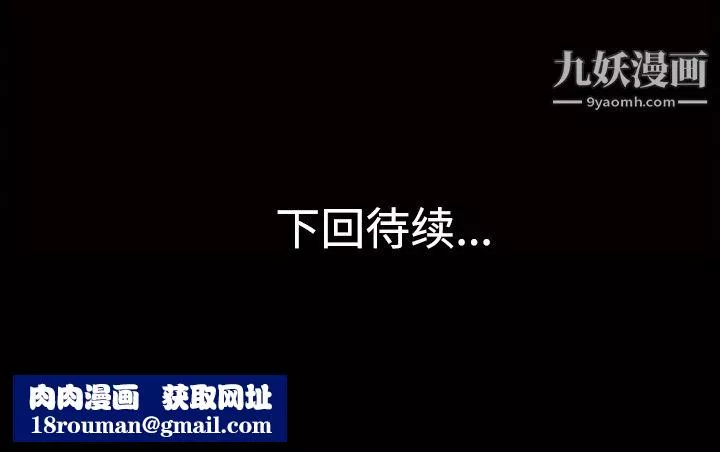 她的心声-第28话 - 图片 65