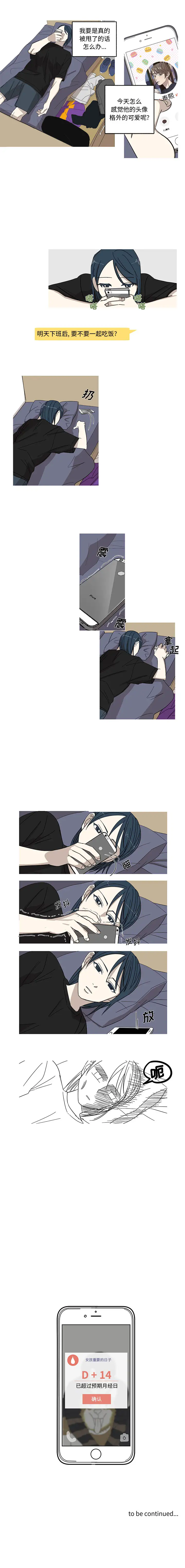 家有兔老公!第2章