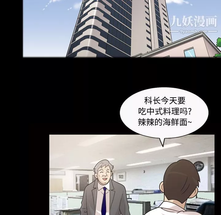 她的心聲第29話