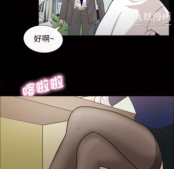 她的心聲第29話