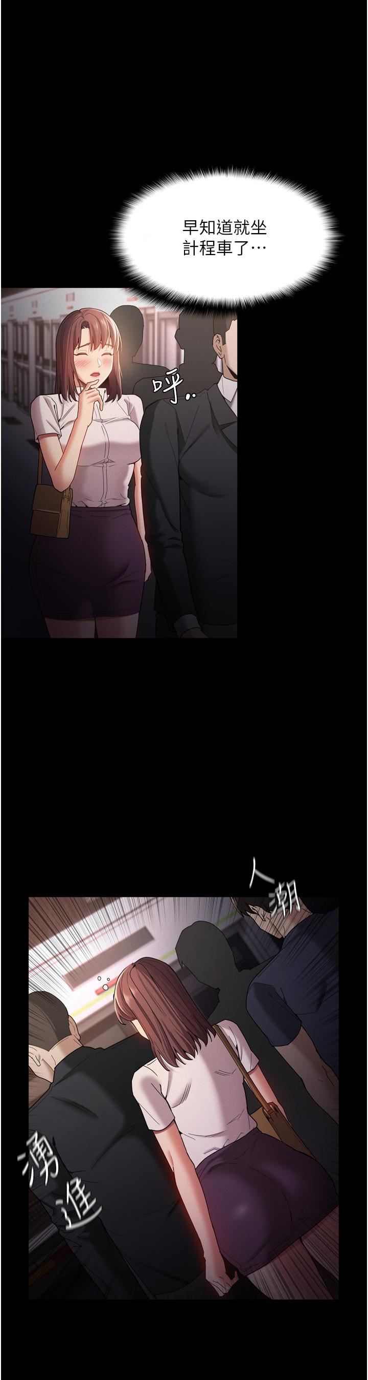 痴漢成癮第10話-激起變態征服慾的老師