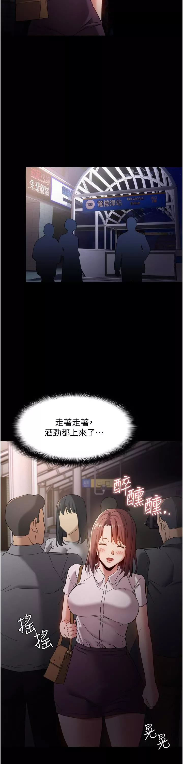 痴汉成瘾-第10话-激起变态征服慾的老师 - 图片 38