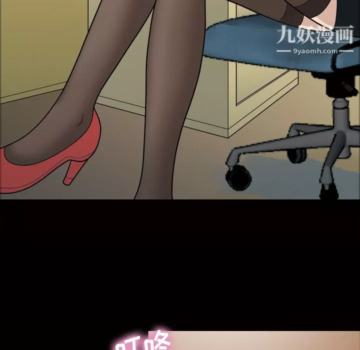她的心声-第29话 - 图片 7