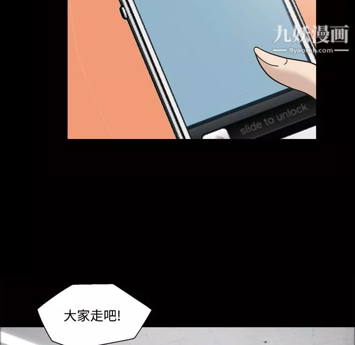 她的心聲第29話