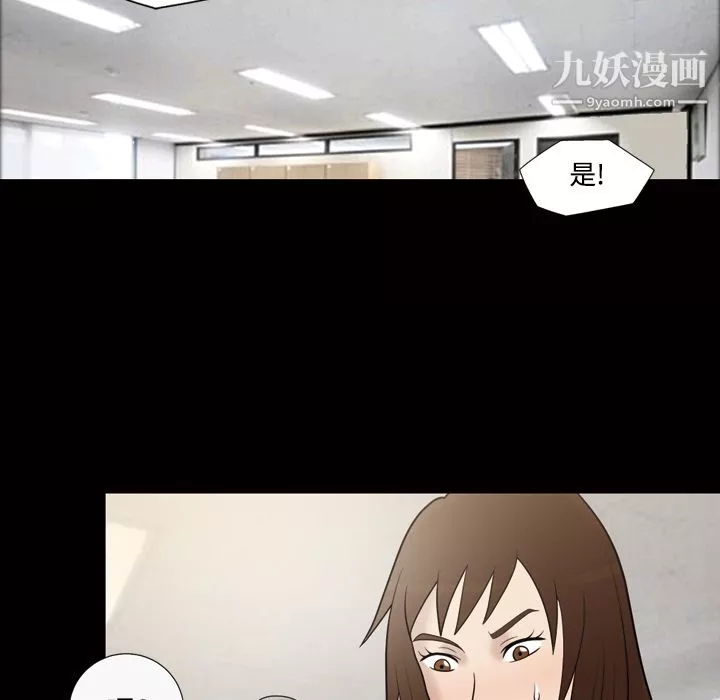 她的心聲第29話