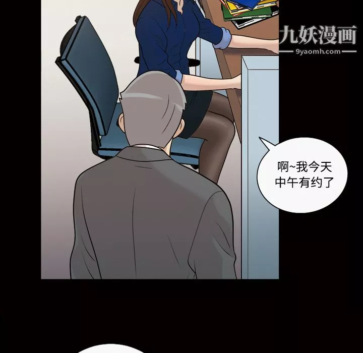 她的心聲第29話