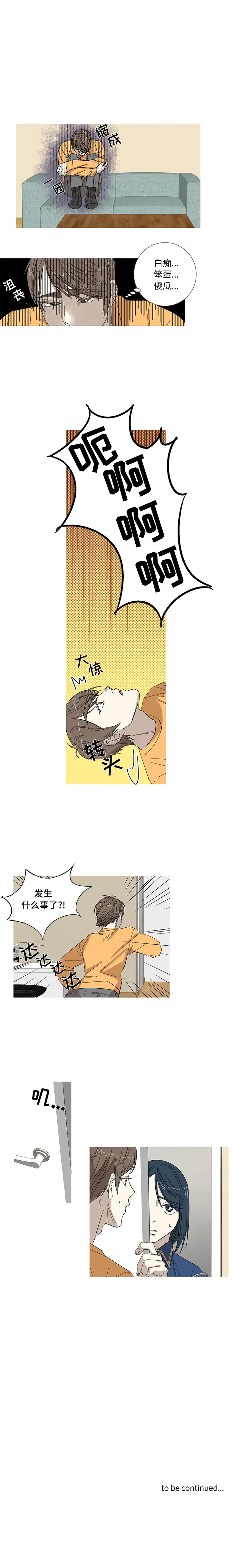 家有兔老公!第3章