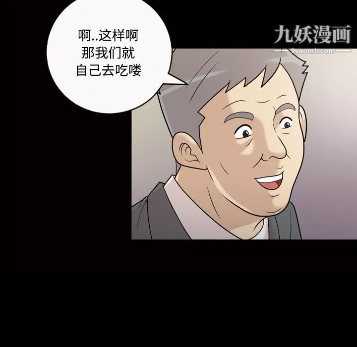 她的心声-第29话 - 图片 13