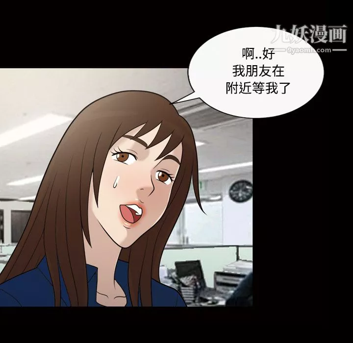她的心聲第29話