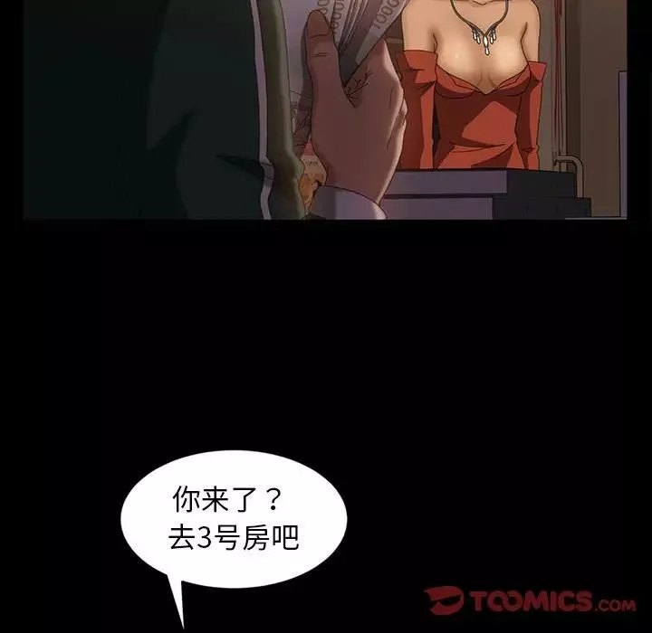 暴發戶老金第35話