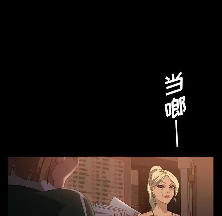 暴發戶老金第35話