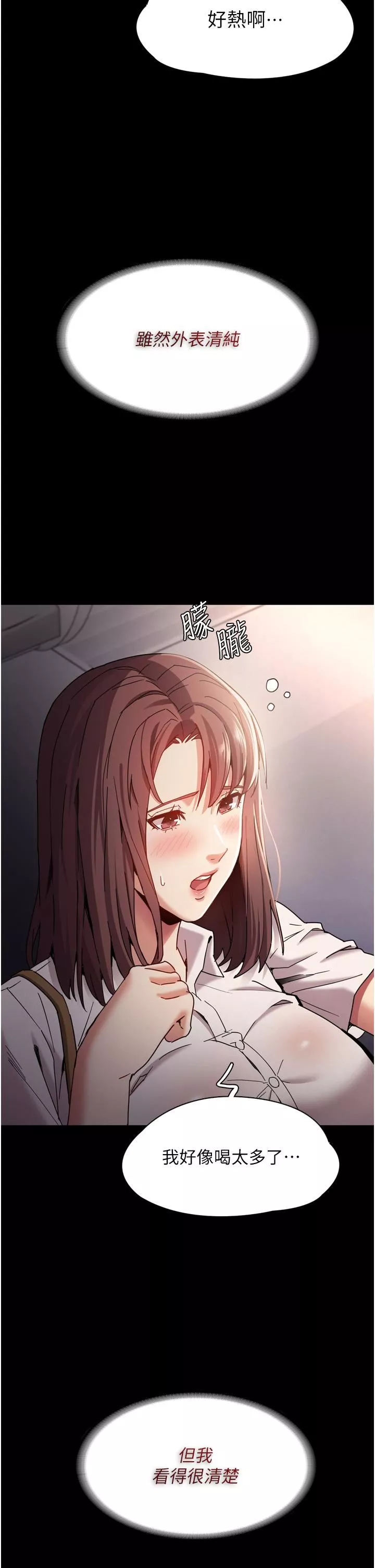 痴漢成癮第11話-淫蕩老師的小穴!