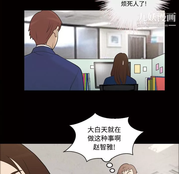 她的心聲第29話