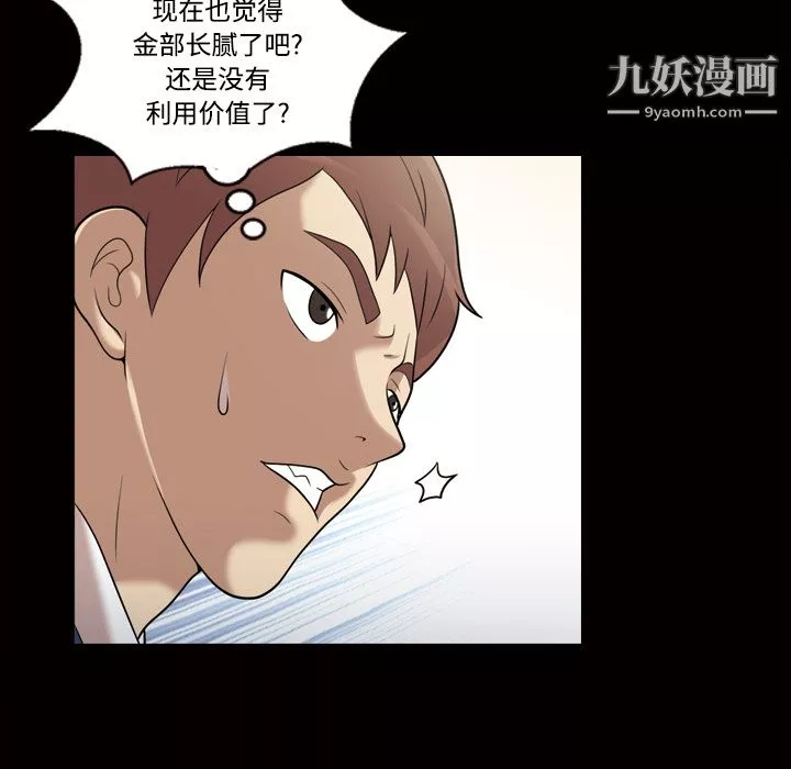 她的心聲第29話