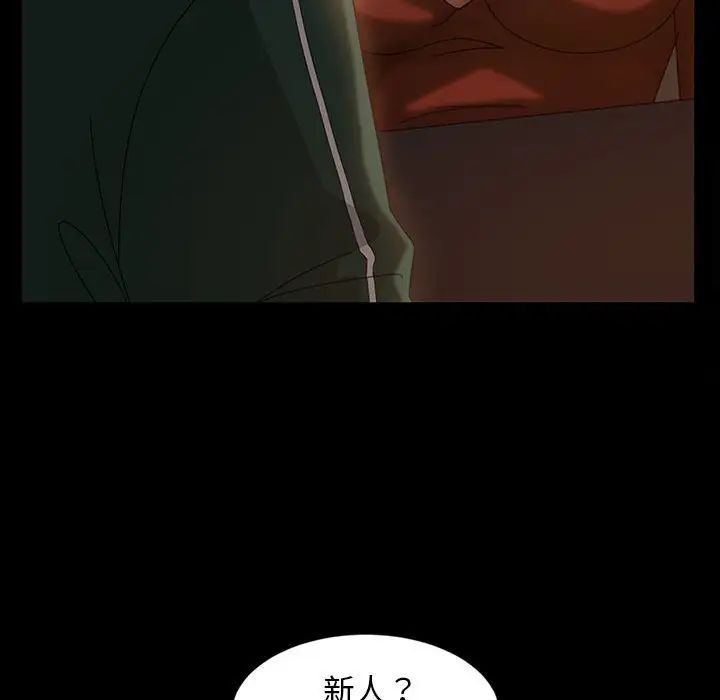 暴發戶老金第35話