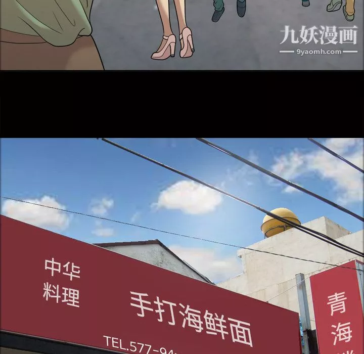 她的心声-第29话 - 图片 23