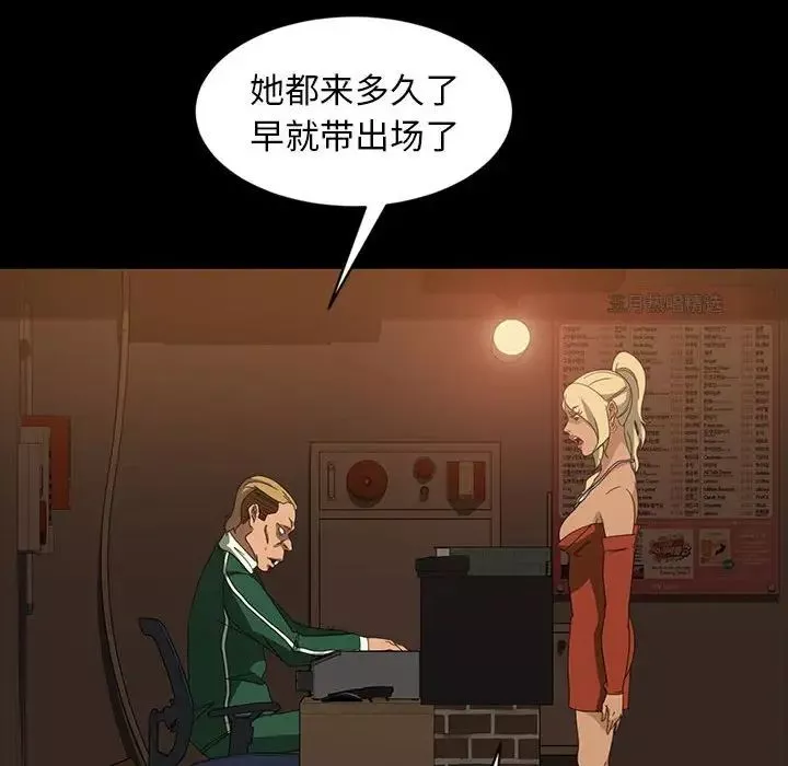 暴发户老金-第35话 - 图片 60