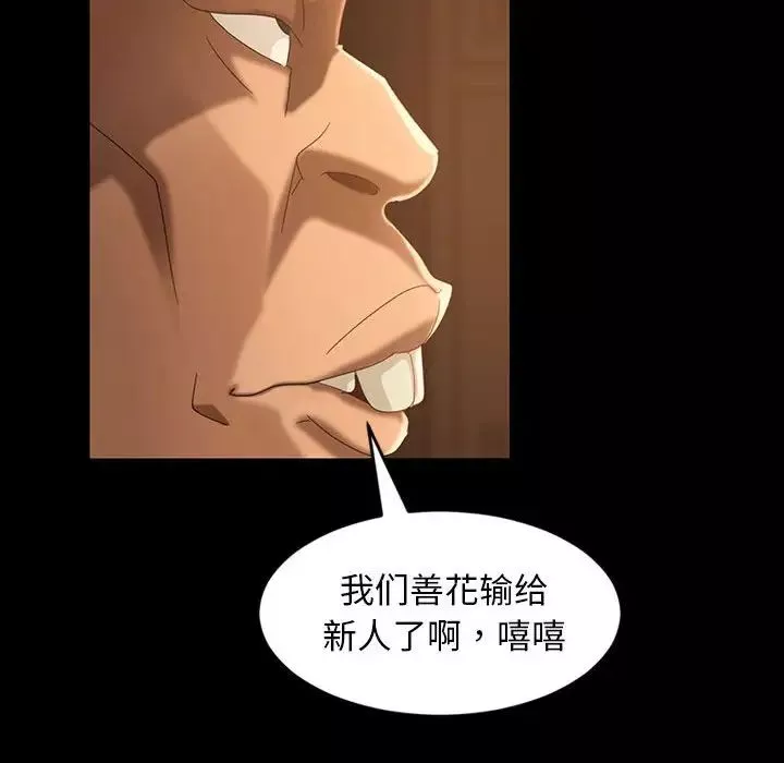 暴发户老金-第35话 - 图片 62