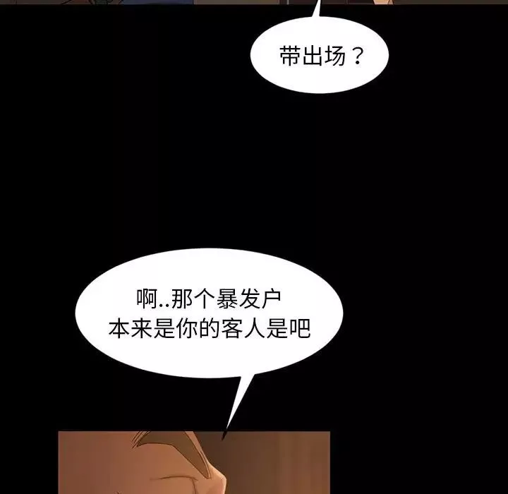 暴發戶老金第35話
