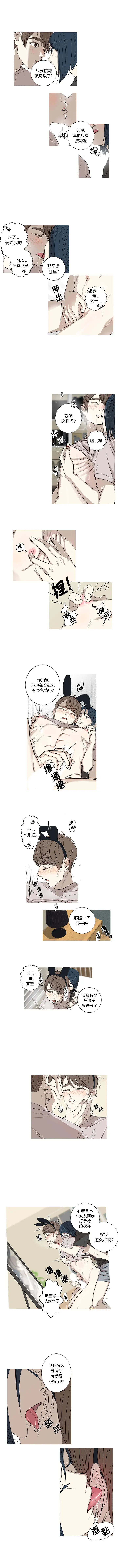 家有兔老公!第5章