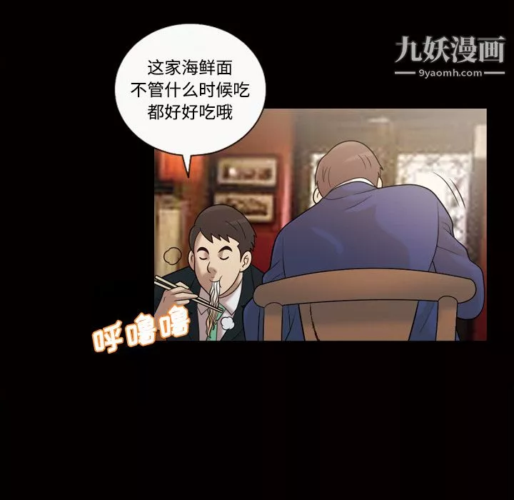 她的心聲第29話