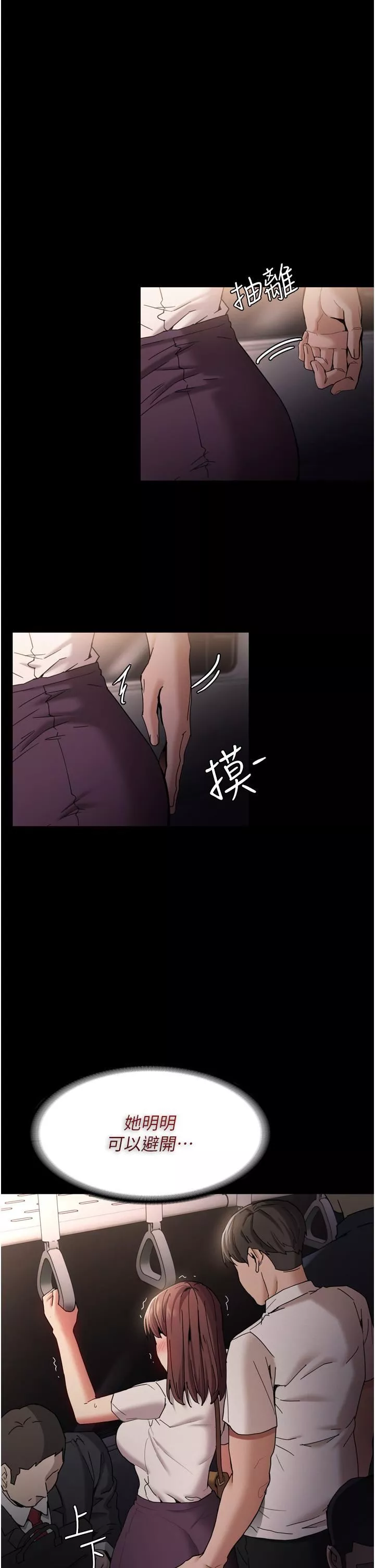 痴漢成癮第11話-淫蕩老師的小穴!