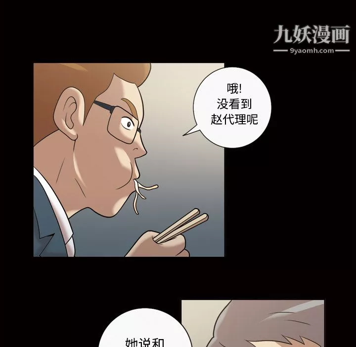 她的心声-第29话 - 图片 27