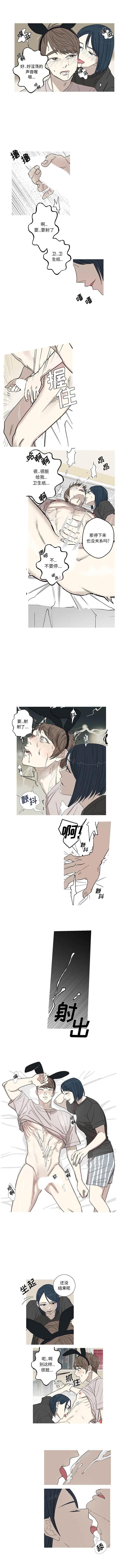 家有兔老公!第5章