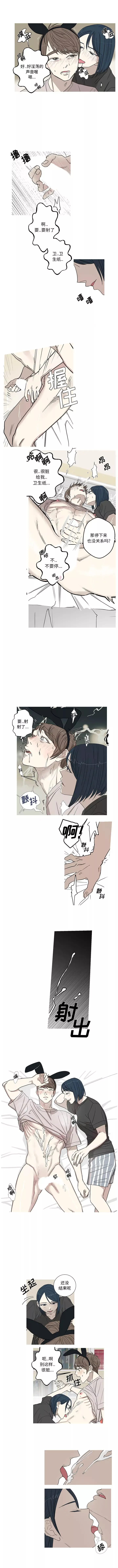 家有兔老公！第5章
