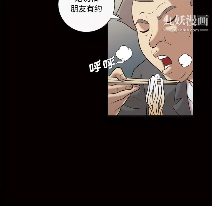 她的心声-第29话 - 图片 28