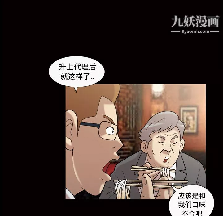 她的心聲第29話