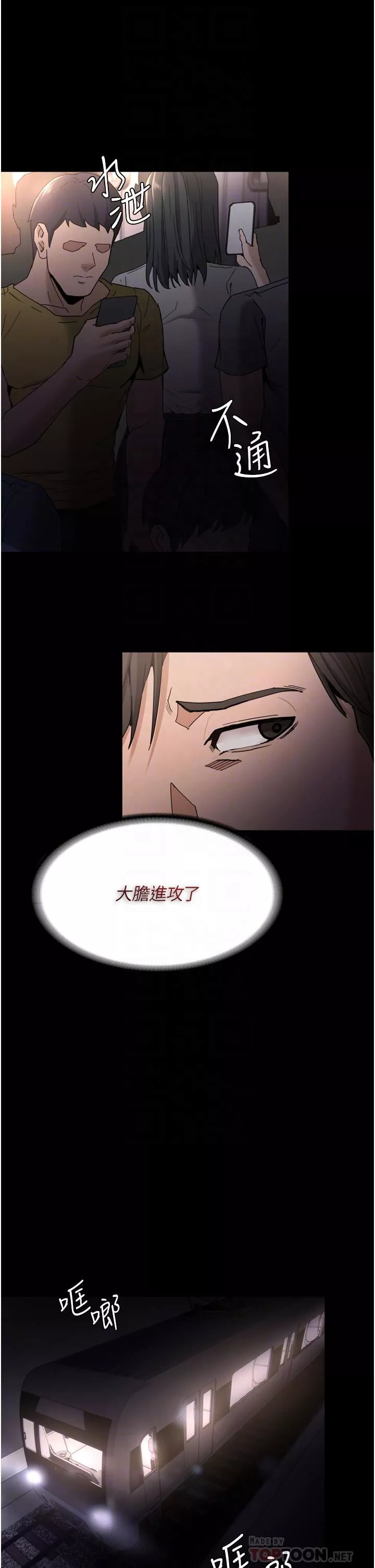 痴汉成瘾-第11话-淫荡老师的小穴! - 图片 18