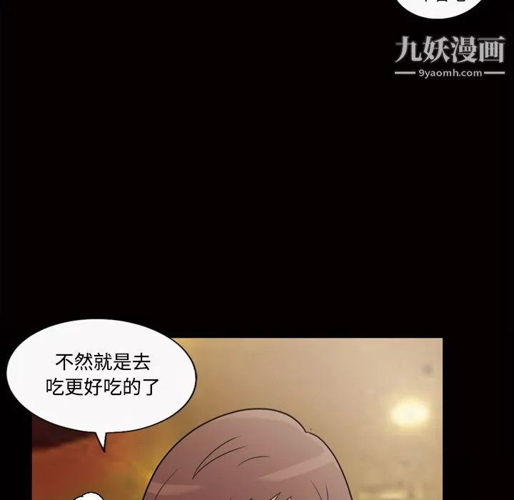 她的心聲第29話