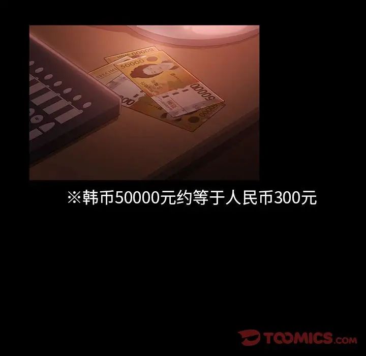 暴發戶老金第35話