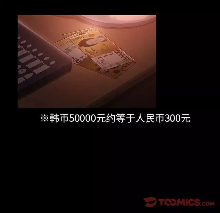 暴发户老金-第35话 - 图片 69