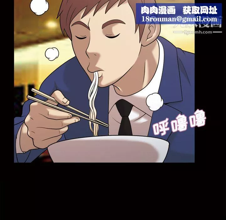 她的心声-第29话 - 图片 32
