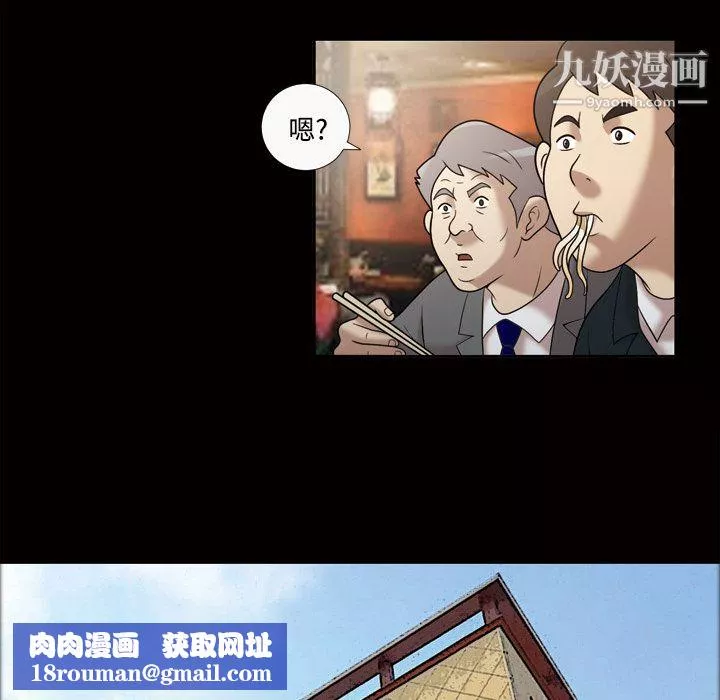 她的心声-第29话 - 图片 33