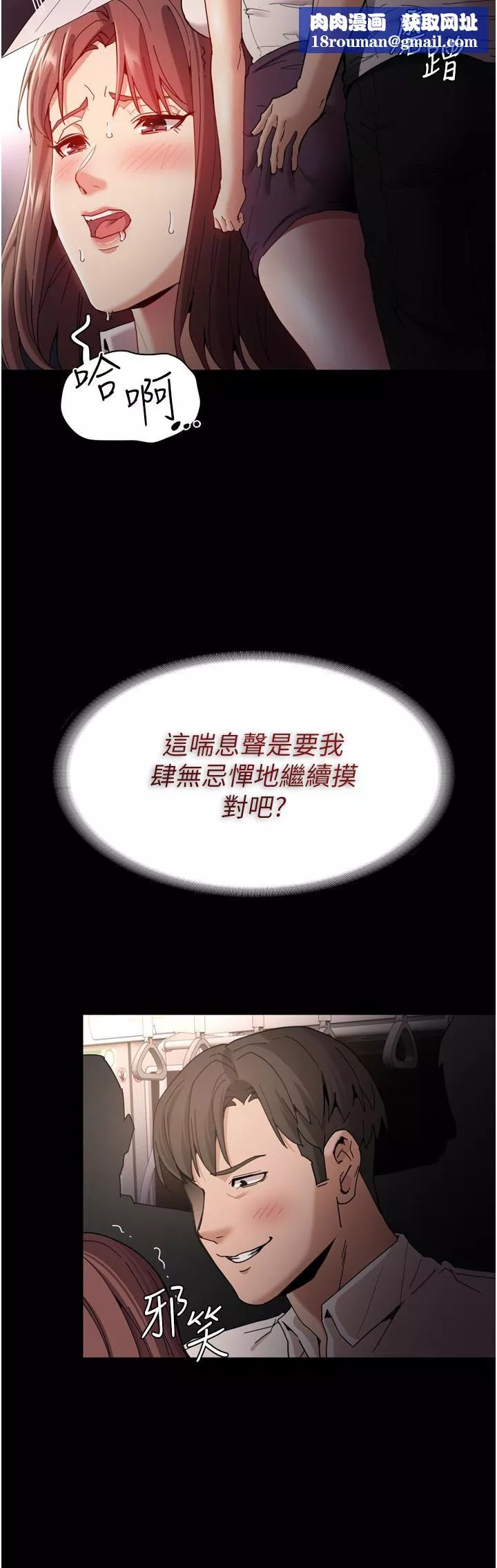 痴漢成癮第11話-淫蕩老師的小穴!