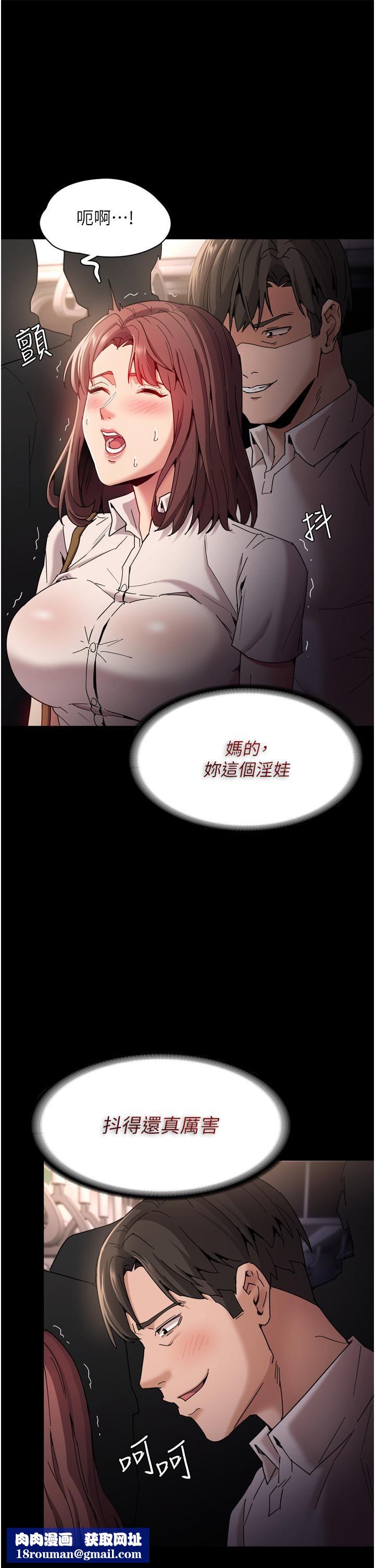 痴汉成瘾第11话-淫荡老师的小穴!