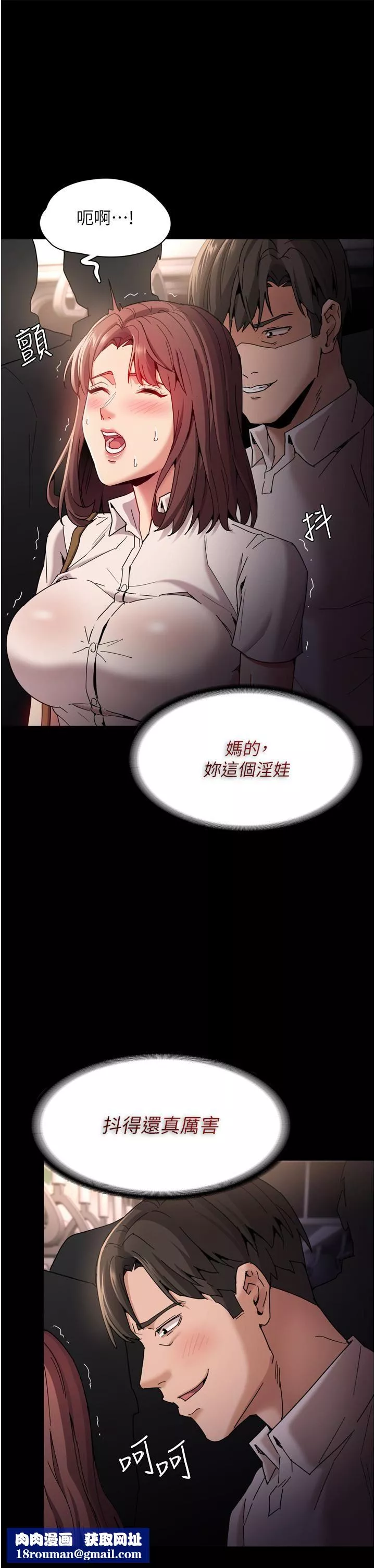 痴漢成癮第11話-淫蕩老師的小穴!