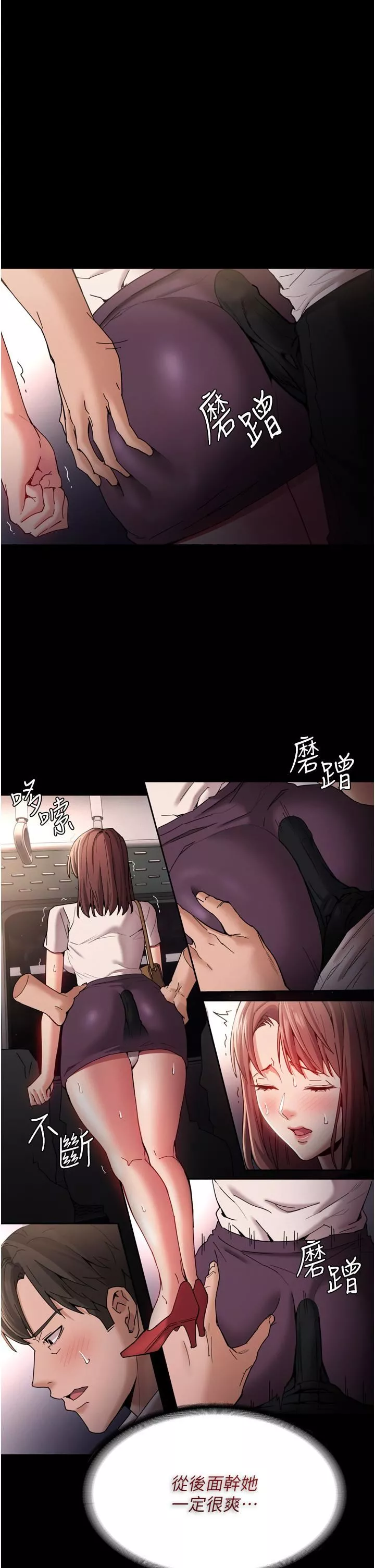 痴汉成瘾-第11话-淫荡老师的小穴! - 图片 25