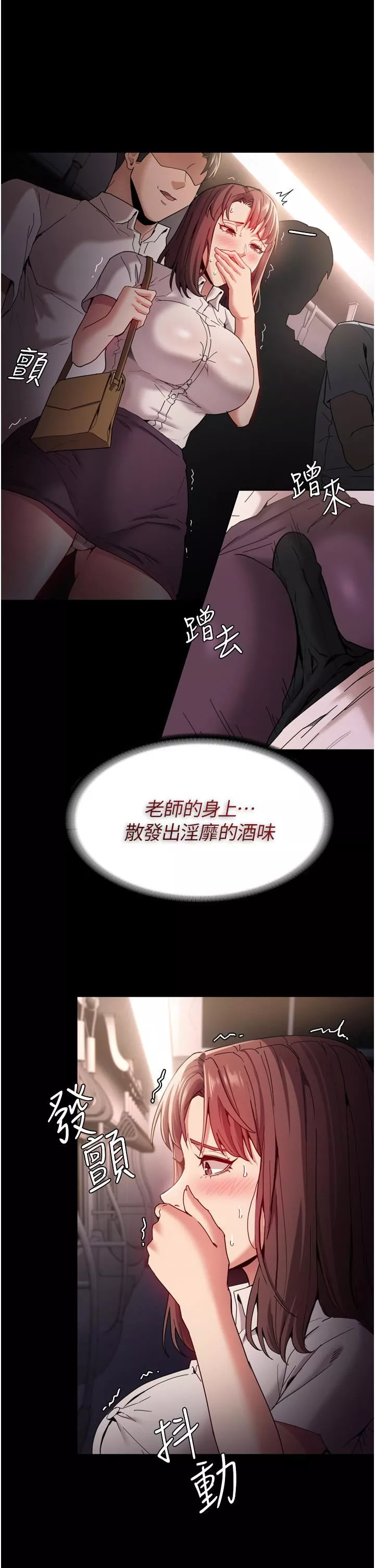 痴漢成癮第11話-淫蕩老師的小穴!