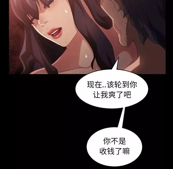 暴发户老金-第35话 - 图片 79