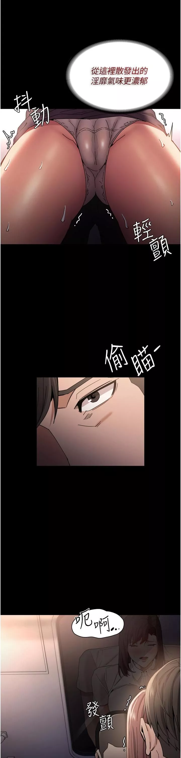 痴漢成癮第11話-淫蕩老師的小穴!
