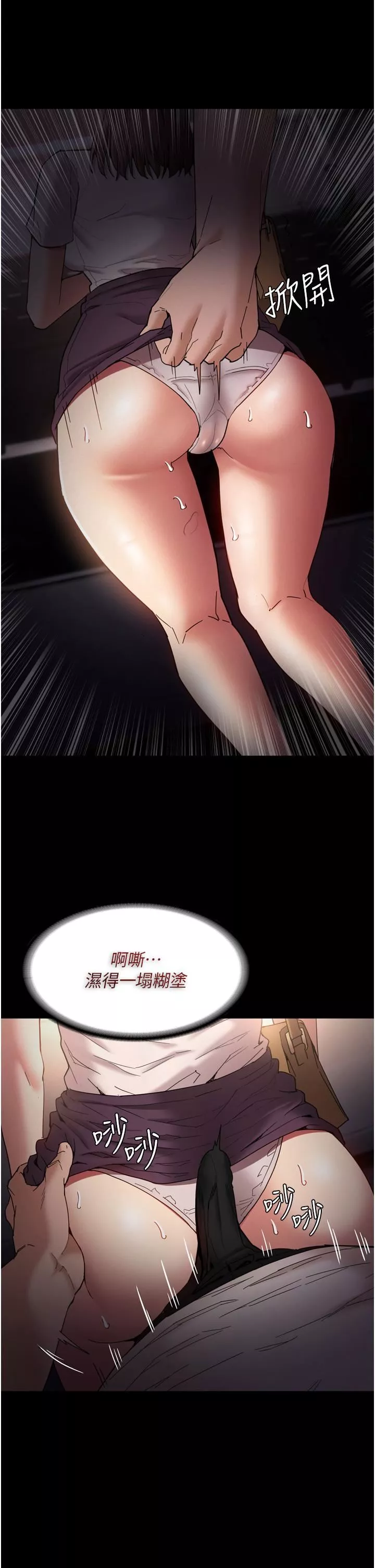 痴漢成癮第11話-淫蕩老師的小穴!