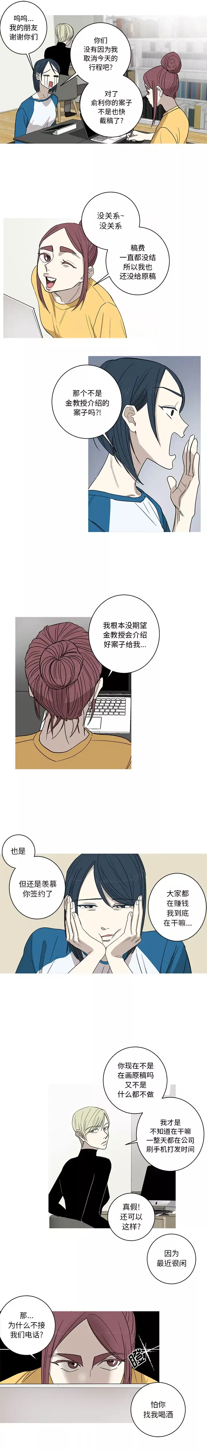 痴汉成瘾-第11话-淫荡老师的小穴! - 图片 32