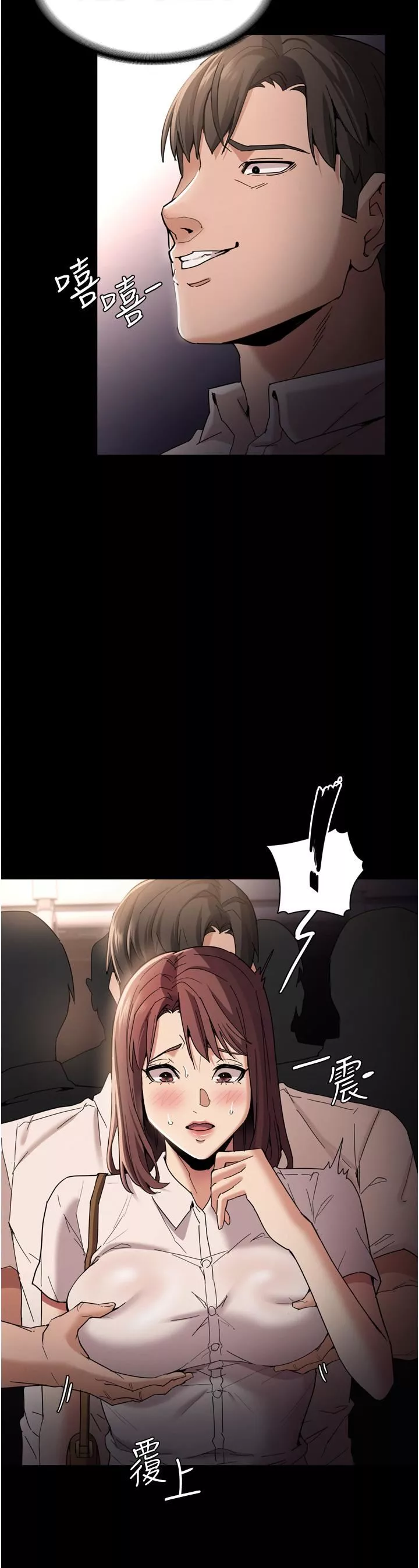 痴漢成癮第11話-淫蕩老師的小穴!
